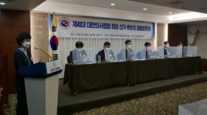 On March 11, 2021, a forum for joint discussion of candidates for the presidential election of the Korean Medical Association(KMA) hosted by Korean Medical Women’s Association(KMWA) was held