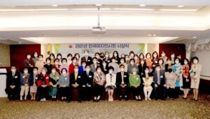 The Korean Medical Women's Association Awards Ceremony for 2021 was held.
