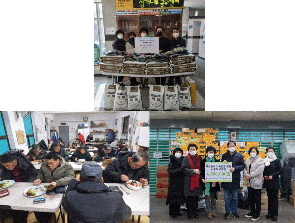Fig.1: KMWA donation activity. Upper; donation to the KMWA neighbor Yonggang-dong Community Center in Mapo-gu, Seoul. Lower; the medical service fund delivery ceremony at homeless tenement (Matthew Church/Gwangya Church) and delivered the volunteer funds.