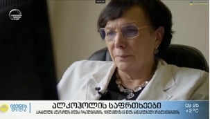 Fig. 3. Dr. Nina Zhvania – GMWA President on Imedi TV
