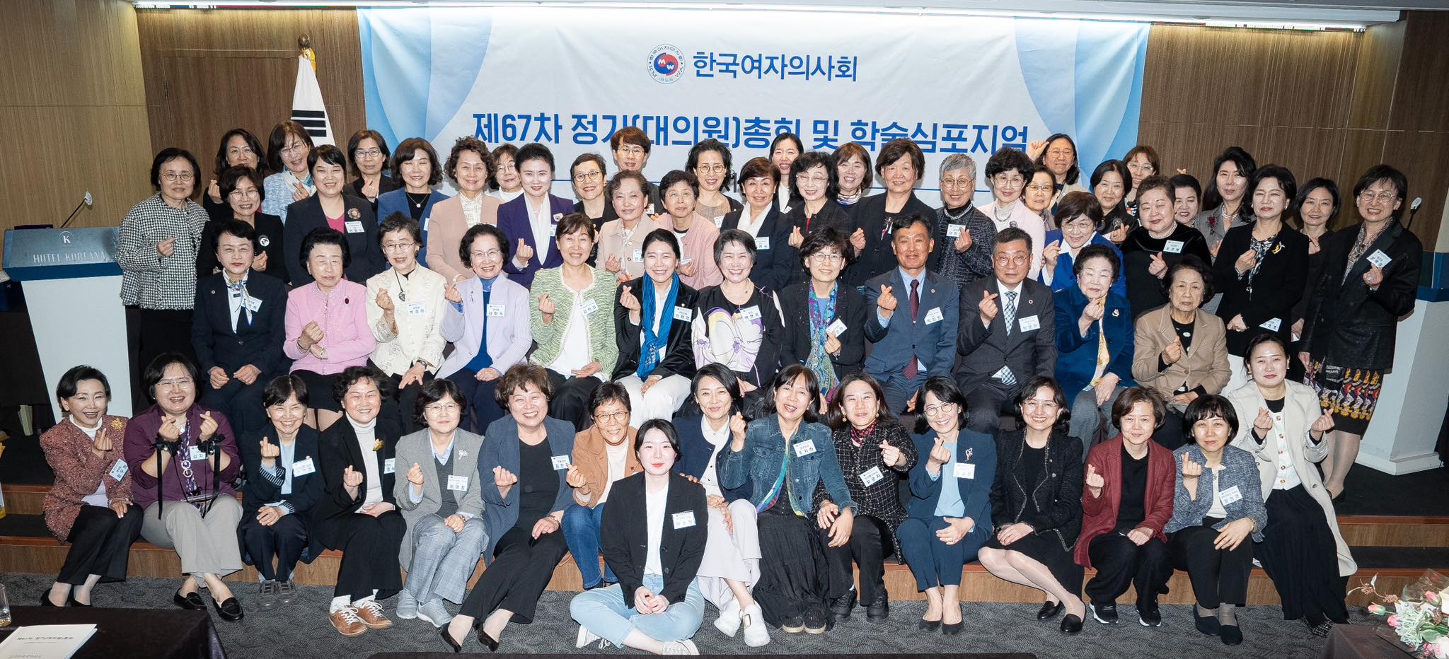 KMWA hosts the 67th Annual General Meeting of Representatives at the Koreana Hotel