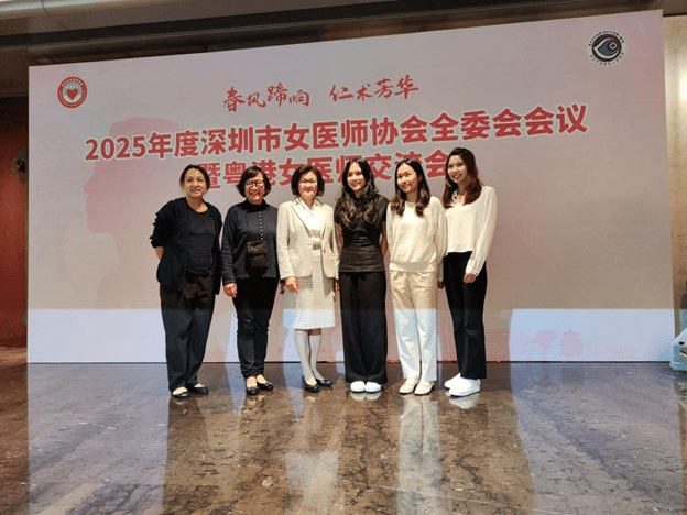 Fig 1. 2025 Shenzhen Women Doctors’ Association General Committee Meeting and Guangdong-Hong Kong Women Doctors Exchange Conference