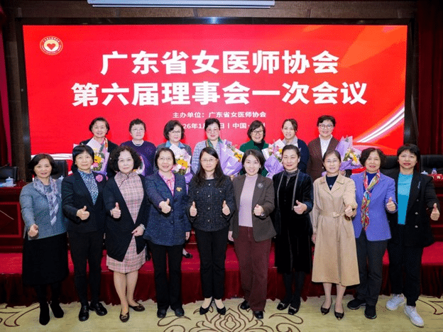 Fig 2. The 6th Members’ Congress of Guangdong Women Doctors Association
